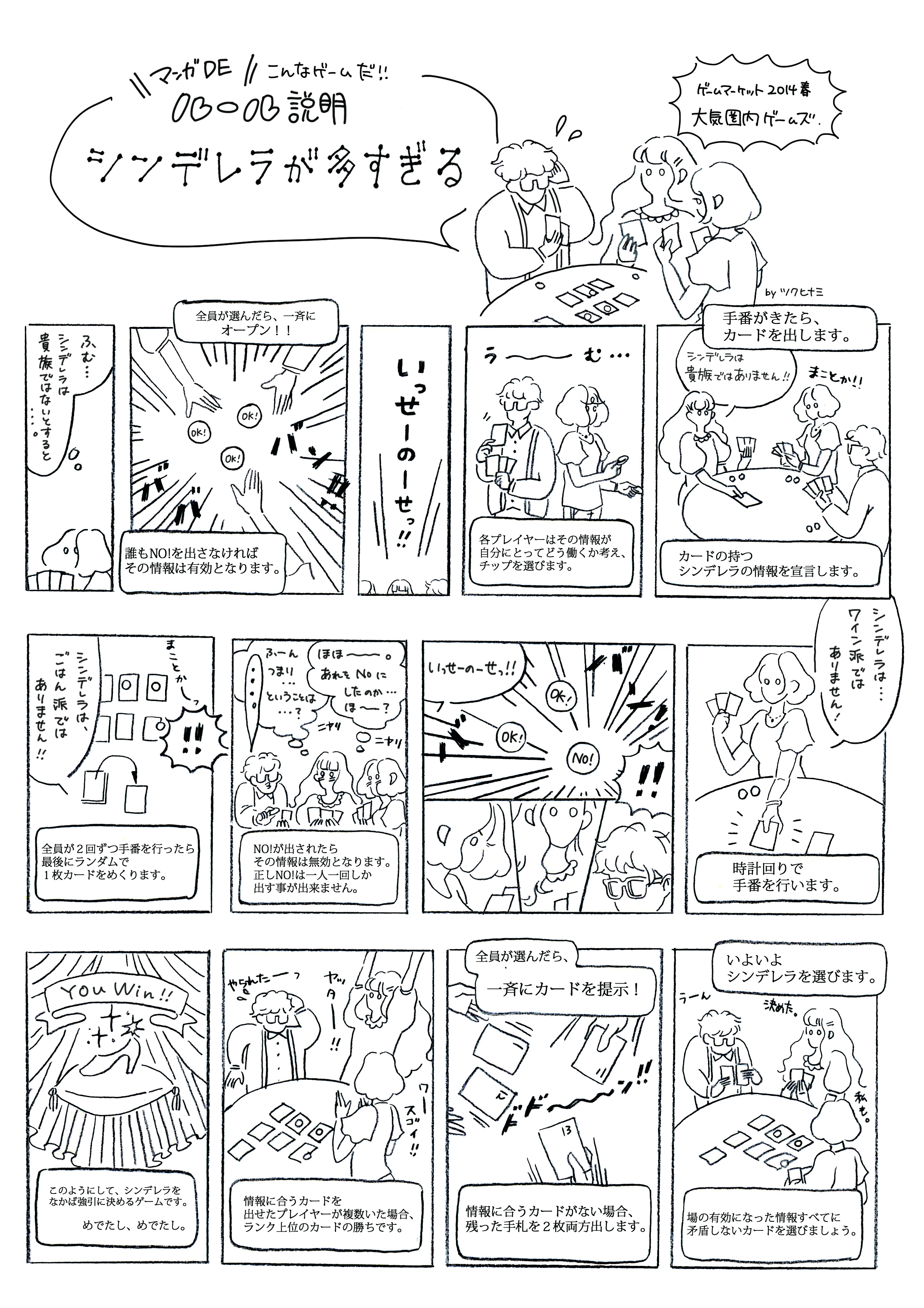 http://taikikennai.com/images/cinderella-manga.jpg
